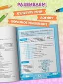 Словарные игры для начальной школы — фото, картинка — 3