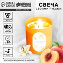 Набор для изготовления свечей 