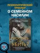 Простить или убить? — фото, картинка — 1