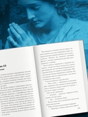 Простить или убить? — фото, картинка — 3