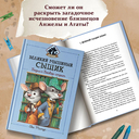 Великий мышиный сыщик: Бэзил с Бейкер-стрит — фото, картинка — 4