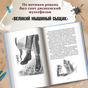 Великий мышиный сыщик: Бэзил с Бейкер-стрит — фото, картинка — 6