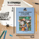 Великий мышиный сыщик: Бэзил с Бейкер-стрит — фото, картинка — 7