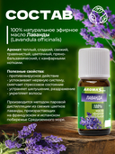 Эфирное масло 