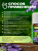 Эфирное масло 