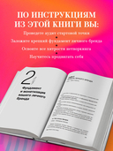 Активируй свой персональный бренд. 100+ кейсов для повышения эффективности бизнеса — фото, картинка — 2