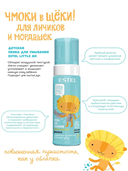 Пенка для умывания детская 