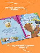 Мой любимый медвежонок — фото, картинка — 3