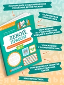 Левой, правой: координация работы полушарий — фото, картинка — 1