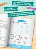 Левой, правой: координация работы полушарий — фото, картинка — 2