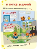 Три кота. Веселые наклейки. В путешествии — фото, картинка — 2