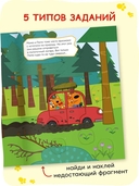 Три кота. Веселые наклейки. В путешествии — фото, картинка — 3