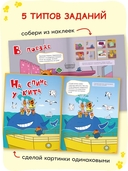 Три кота. Веселые наклейки. В путешествии — фото, картинка — 7