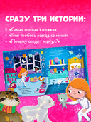 Засыпательные сказки на каждый день — фото, картинка — 2