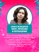 Засыпательные сказки на каждый день — фото, картинка — 4