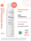 Термальная вода 