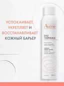 Термальная вода 