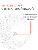 Термальная вода 