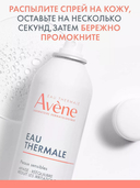 Термальная вода 