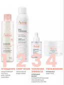 Термальная вода 