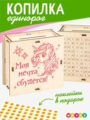 Сборная деревянная модель 