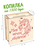Сборная деревянная модель 
