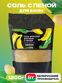 Соль для ванн с пеной 
