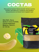 Соль для ванн с пеной 