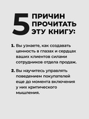 Сами придут, сами купят. Как продать ценность дорого — фото, картинка — 2
