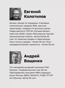 Сами придут, сами купят. Как продать ценность дорого — фото, картинка — 4