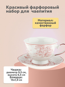 Чашка с блюдцем 