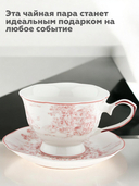 Чашка с блюдцем 