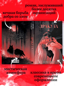 Дракула — фото, картинка — 2