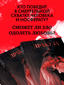 Дракула — фото, картинка — 3