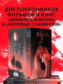 Дракула — фото, картинка — 6