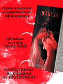 Дракула — фото, картинка — 7