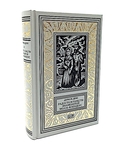 Жизнь и удивительные приключения Робинзона Крузо. Радости и горести знаменитой Молль Флендерс. Комплект из 2 книг — фото, картинка — 2