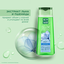 Шампунь для волос 