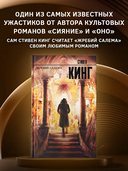 Жребий Салема — фото, картинка — 1