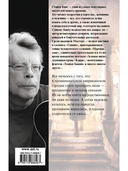 Жребий Салема — фото, картинка — 3