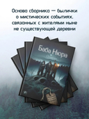 Баба Нюра. Осиново. Предания о колдунах и ведьмах — фото, картинка — 2