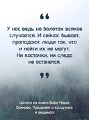 Баба Нюра. Осиново. Предания о колдунах и ведьмах — фото, картинка — 6