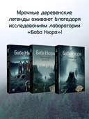 Баба Нюра. Осиново. Предания о колдунах и ведьмах — фото, картинка — 7