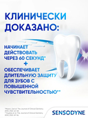 Зубная паста 