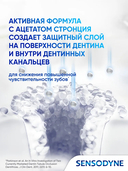 Зубная паста 