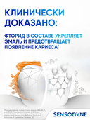 Зубная паста 