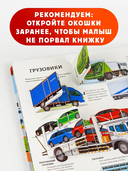 Транспорт — фото, картинка — 4