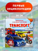 Транспорт — фото, картинка — 5