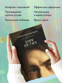 Горе от ума — фото, картинка — 3