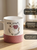 Кружка керамическая 